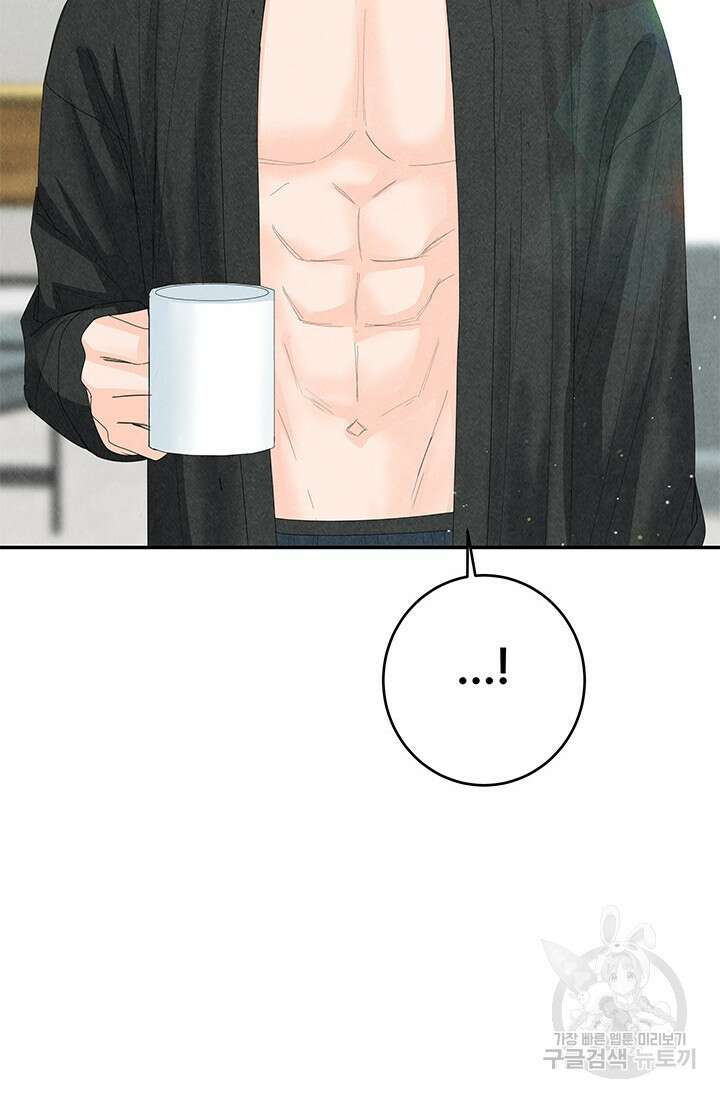 아내를 구하는 4가지 방법 80화 84