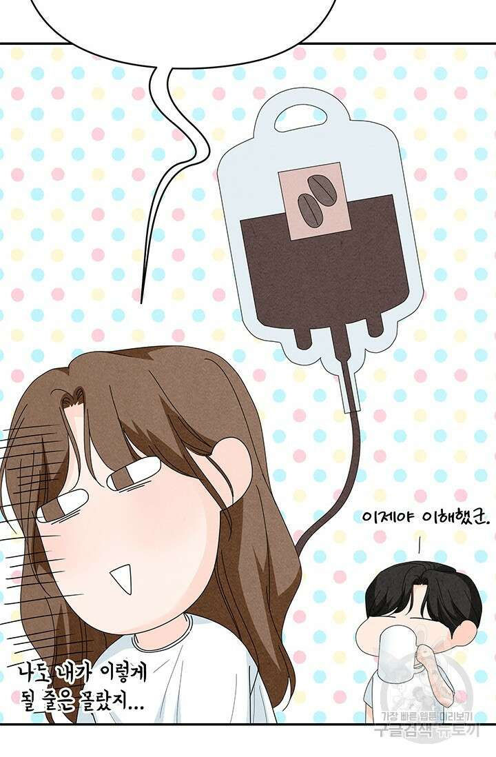 아내를 구하는 4가지 방법 80화 91