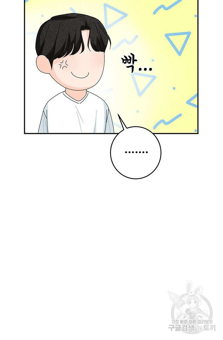 아내를 구하는 4가지 방법 80화 96