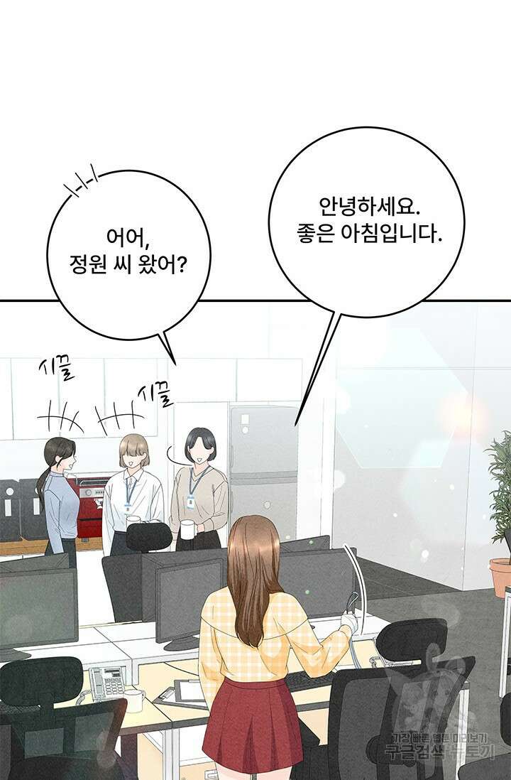아내를 구하는 4가지 방법 80화 110