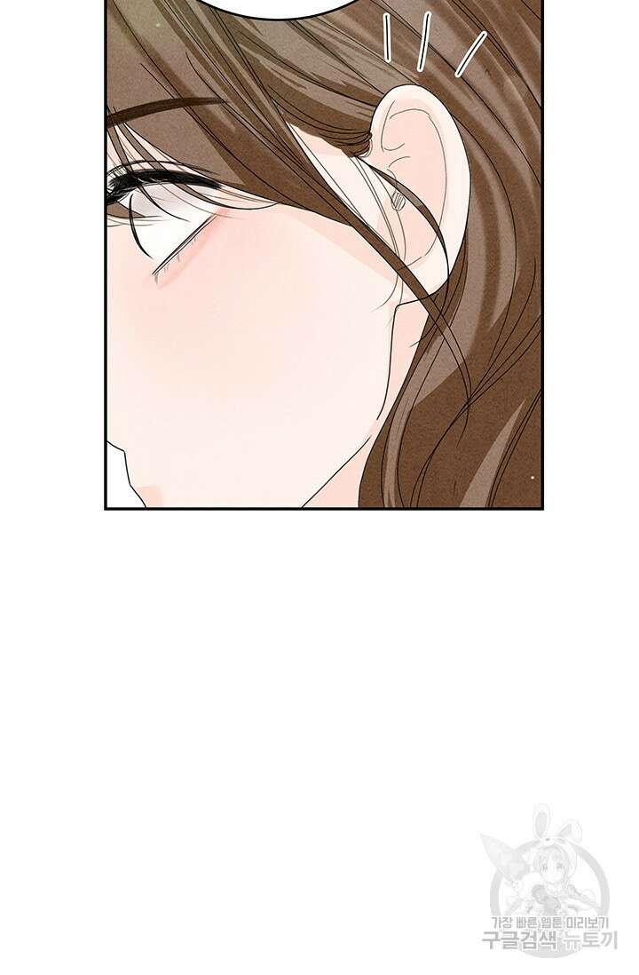 아내를 구하는 4가지 방법 80화 112
