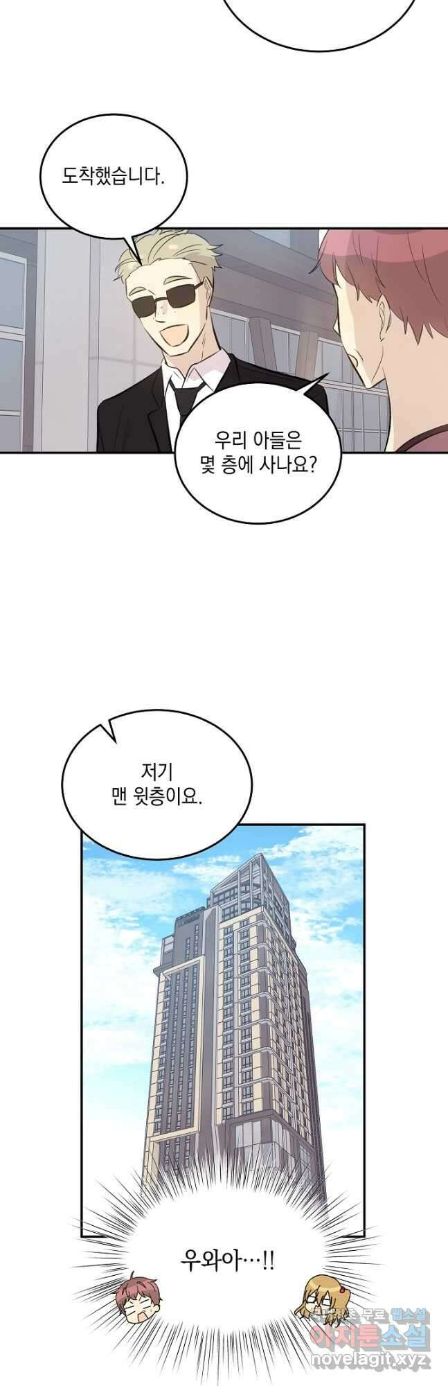 우리 삼촌은 월드스타 157화 6