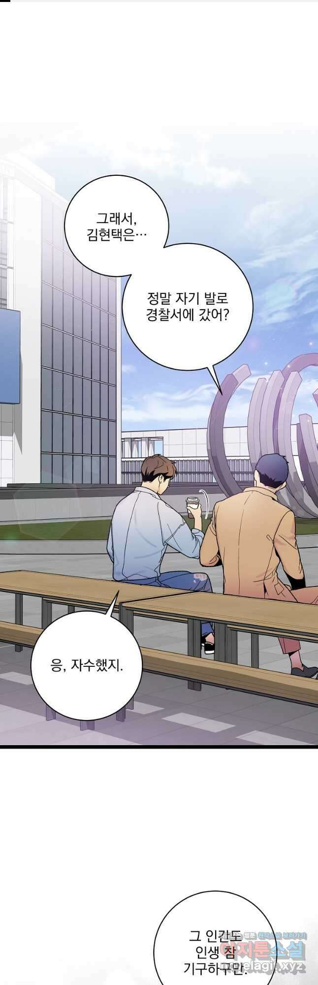 나 혼자 천재 DNA 100화 1
