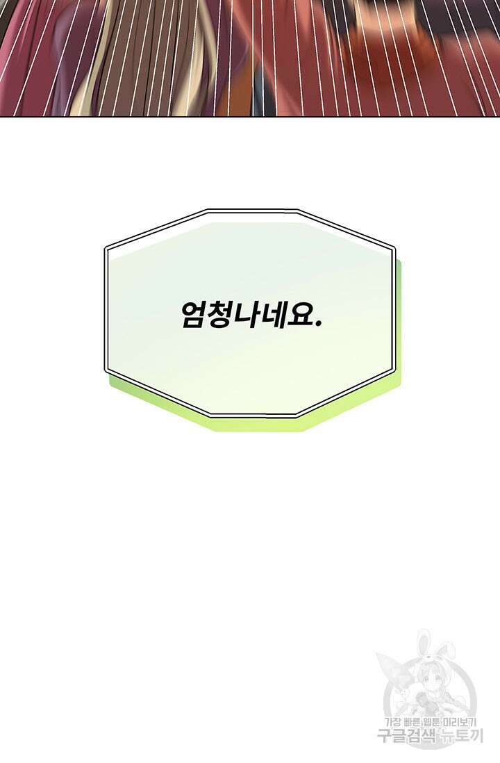 폭군 천제님께 간택되기 싫었습니다만만 53화 9