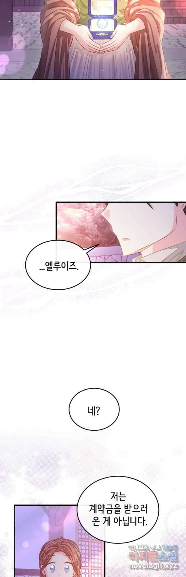 120일의 계약결혼 70화 3