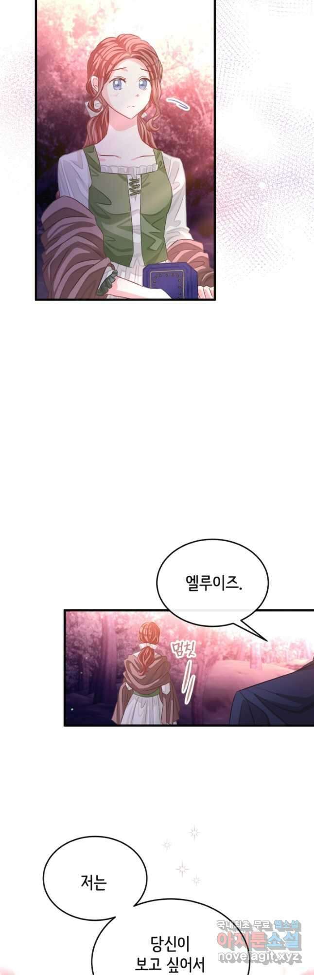 120일의 계약결혼 70화 9