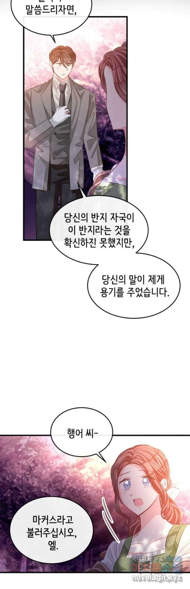 120일의 계약결혼 70화 18