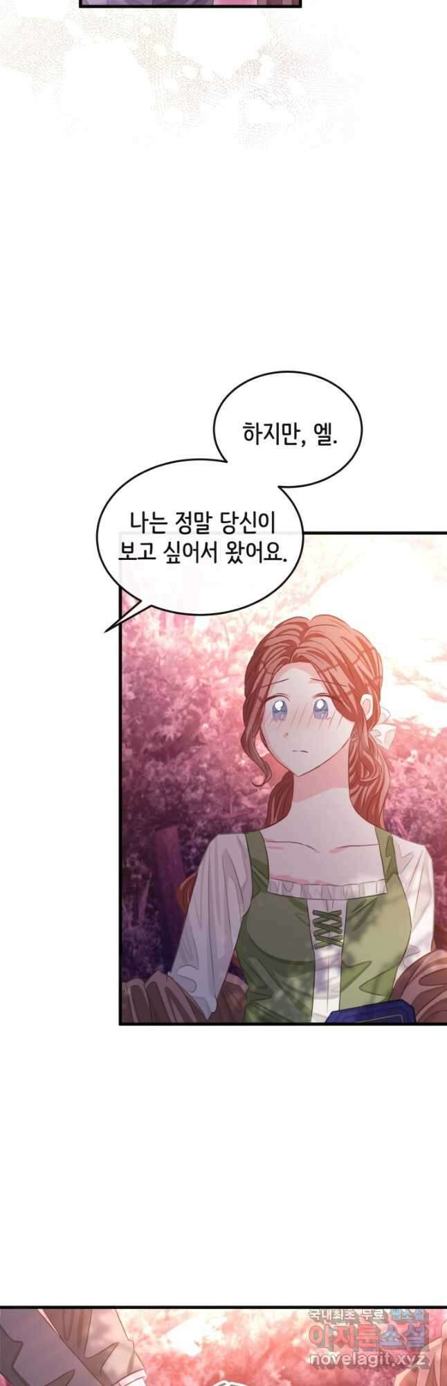120일의 계약결혼 70화 21