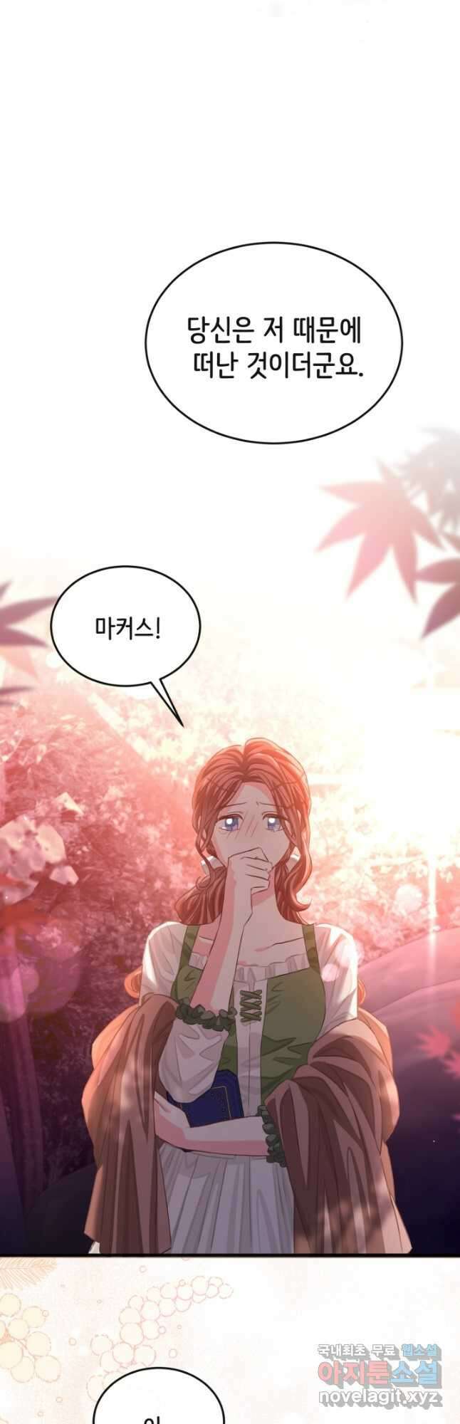 120일의 계약결혼 70화 27
