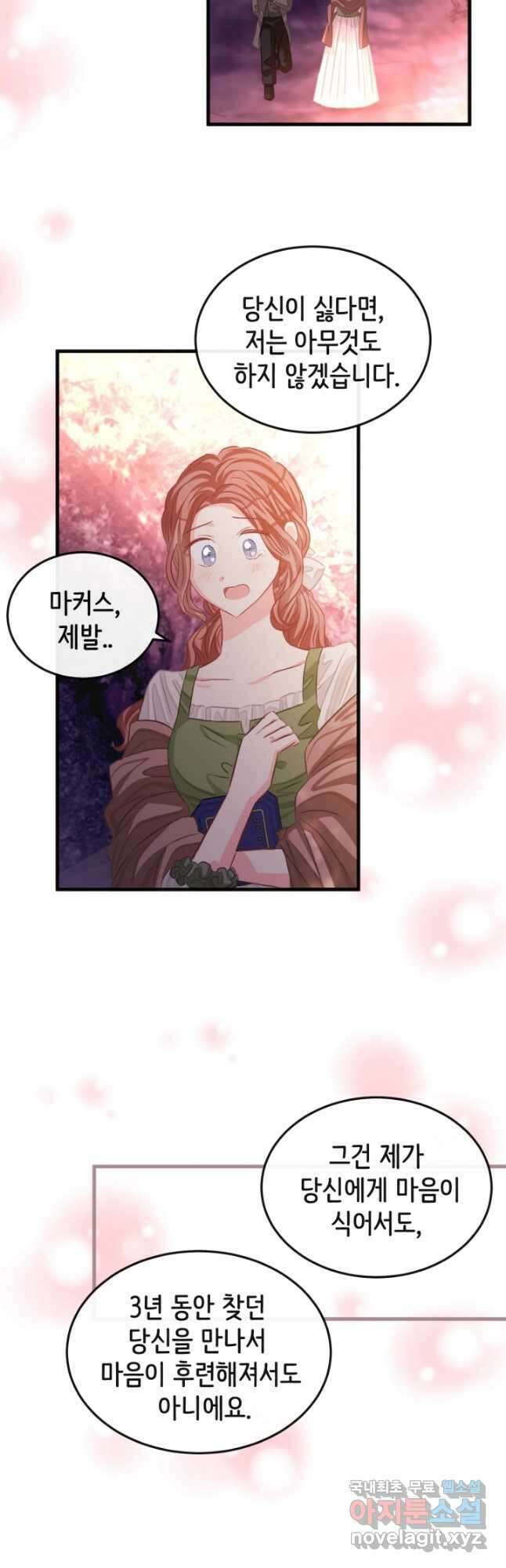 120일의 계약결혼 70화 29