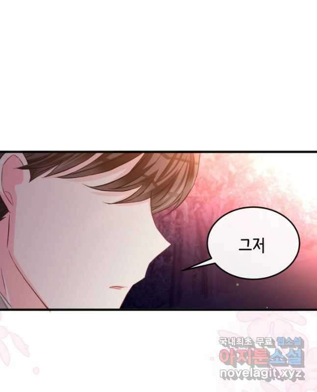 120일의 계약결혼 70화 30