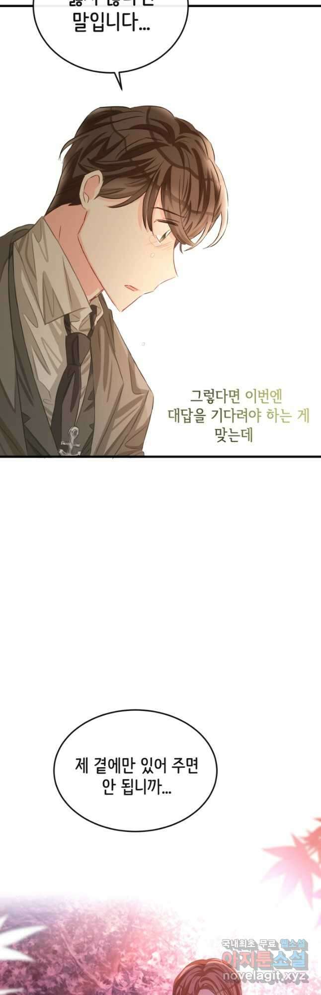120일의 계약결혼 70화 33