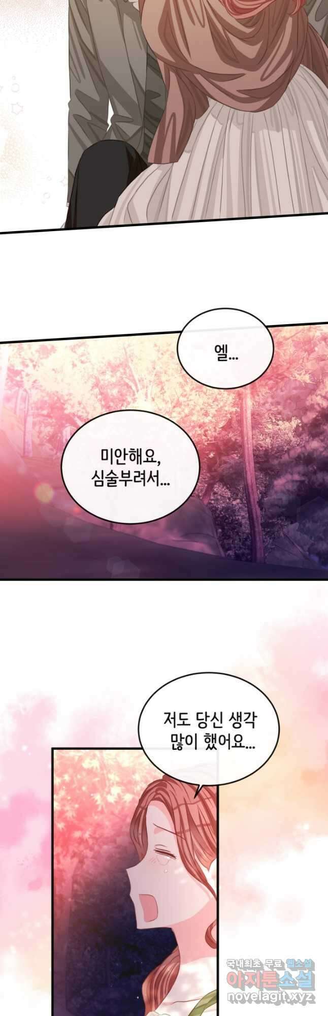 120일의 계약결혼 70화 38
