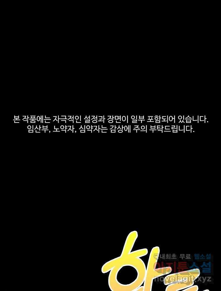 오적도 38화 1