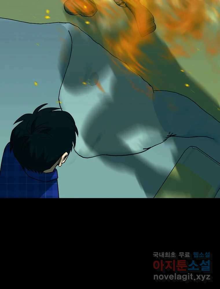 오적도 38화 3