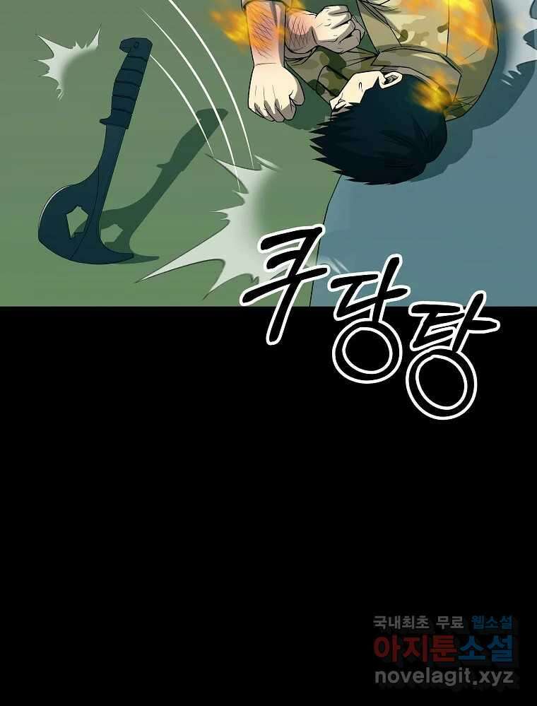 오적도 38화 5