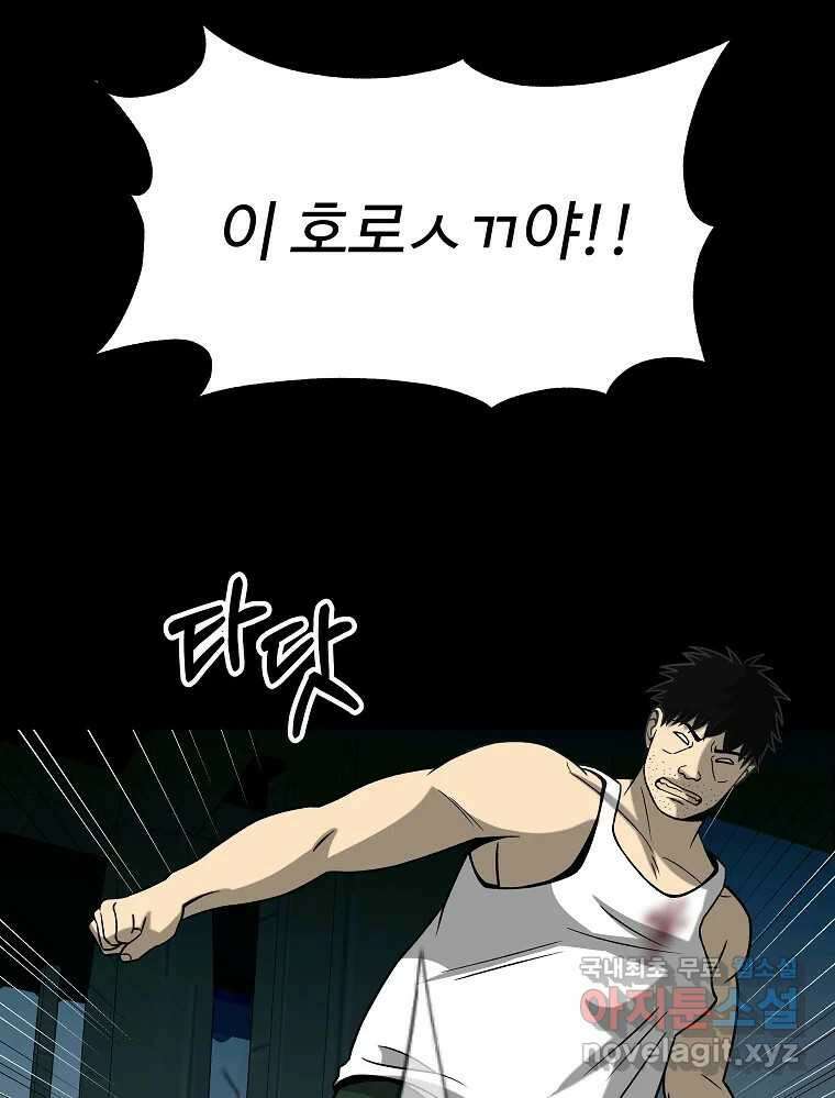 오적도 38화 6