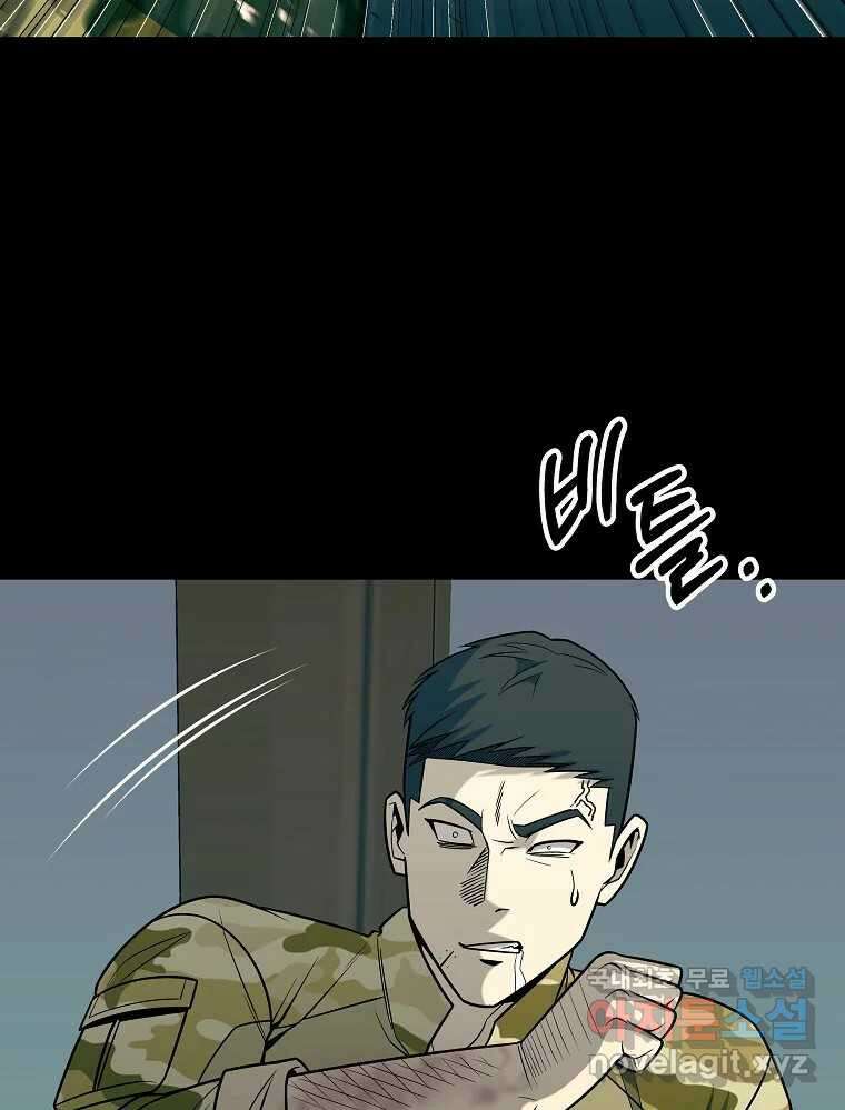 오적도 38화 10