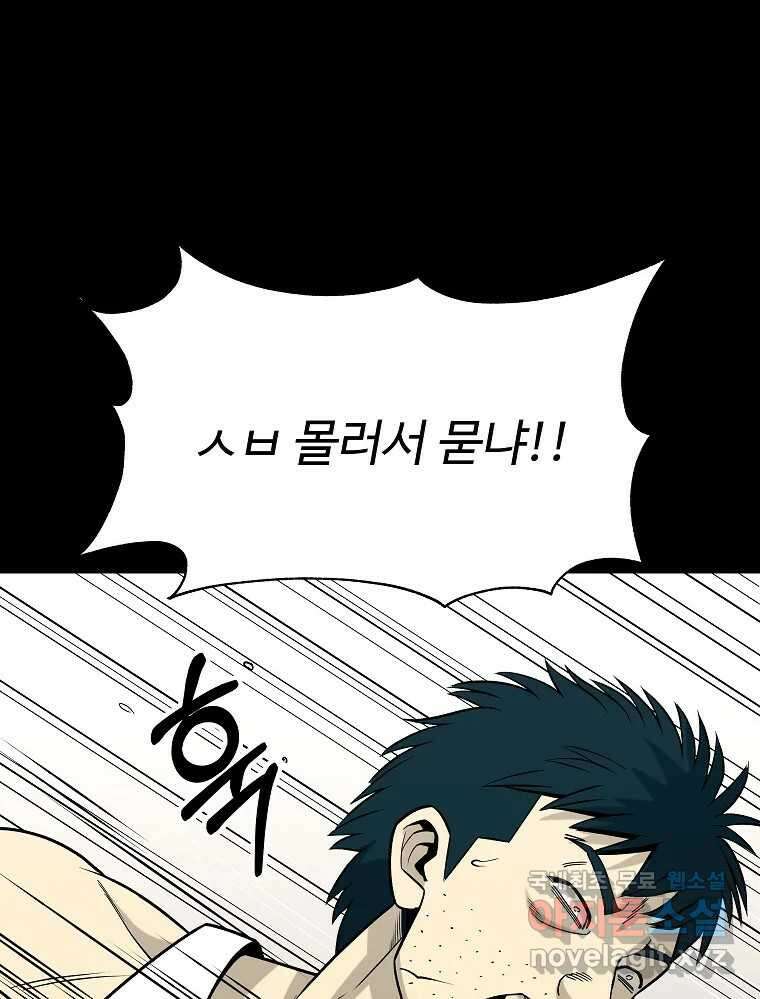 오적도 38화 12
