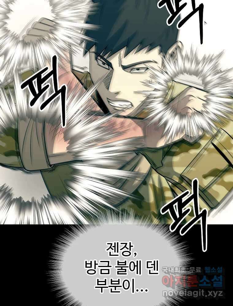 오적도 38화 15