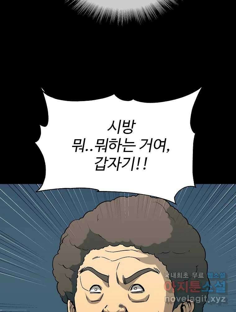 오적도 38화 16
