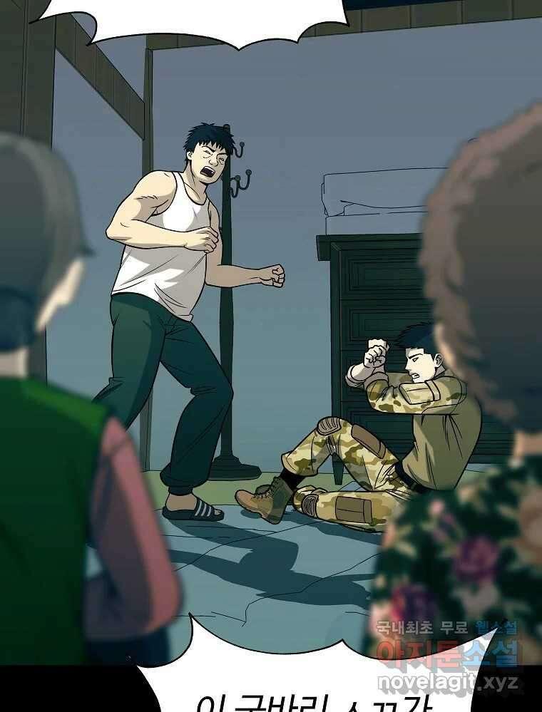 오적도 38화 18