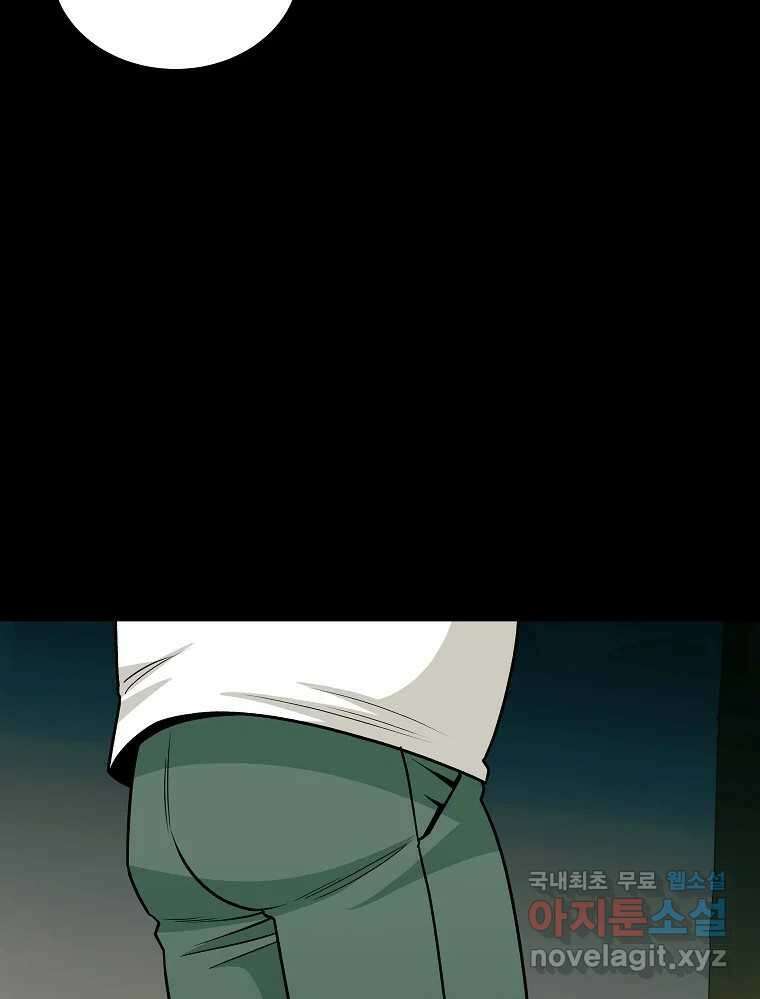 오적도 38화 22