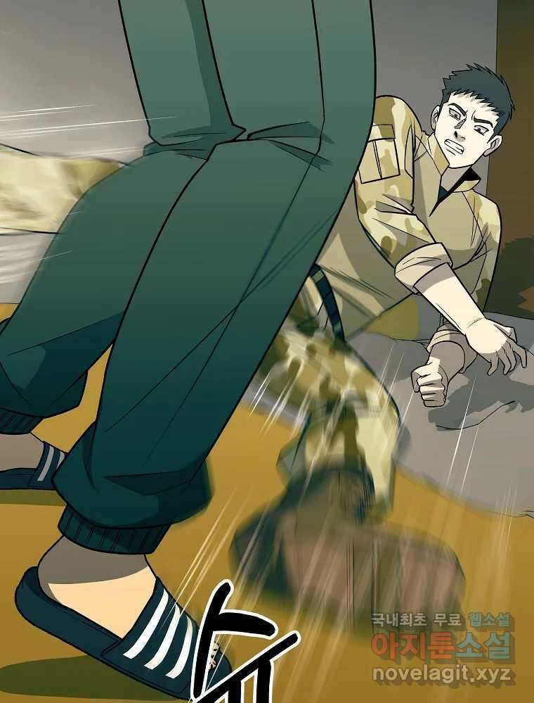 오적도 38화 23