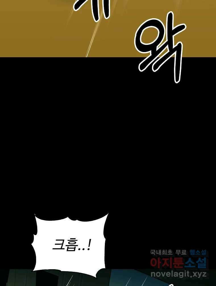 오적도 38화 24