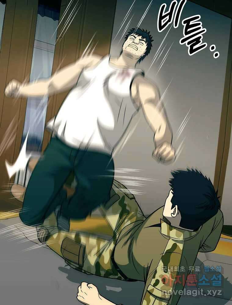 오적도 38화 25