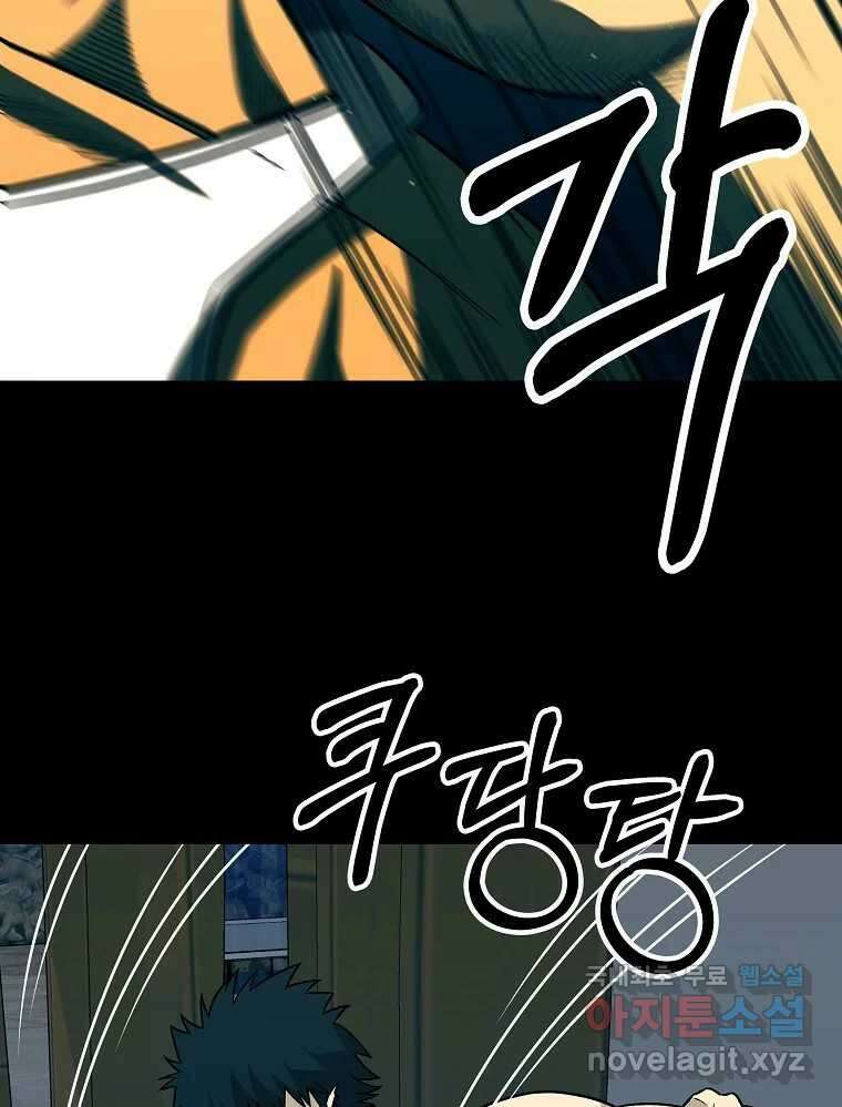 오적도 38화 28