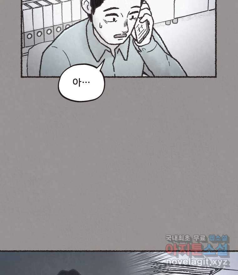 4명 중 1명은 죽는다 35화 아이와 어른과 부모 (2) 3