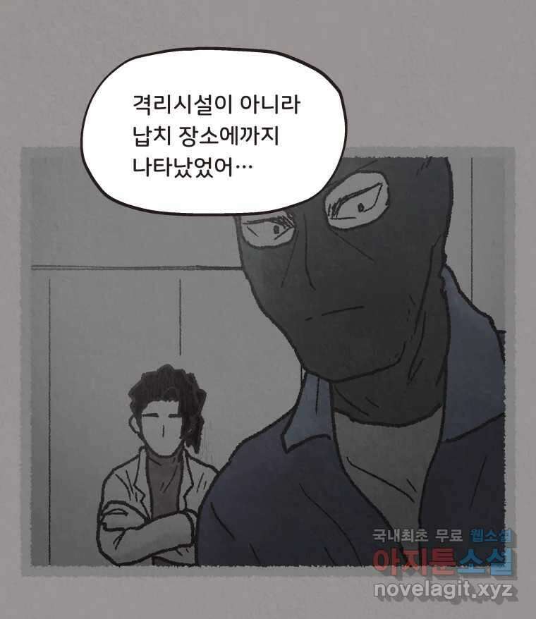 4명 중 1명은 죽는다 35화 아이와 어른과 부모 (2) 5
