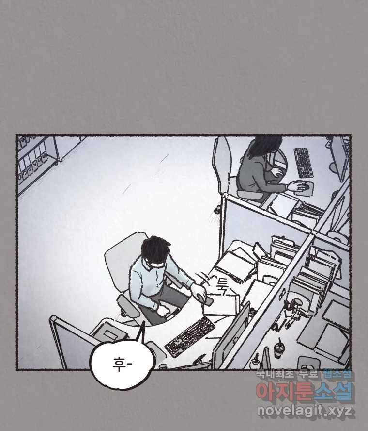 4명 중 1명은 죽는다 35화 아이와 어른과 부모 (2) 13