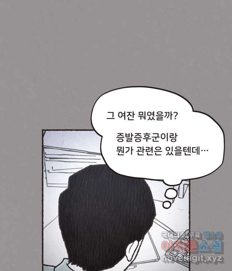 4명 중 1명은 죽는다 35화 아이와 어른과 부모 (2) 14