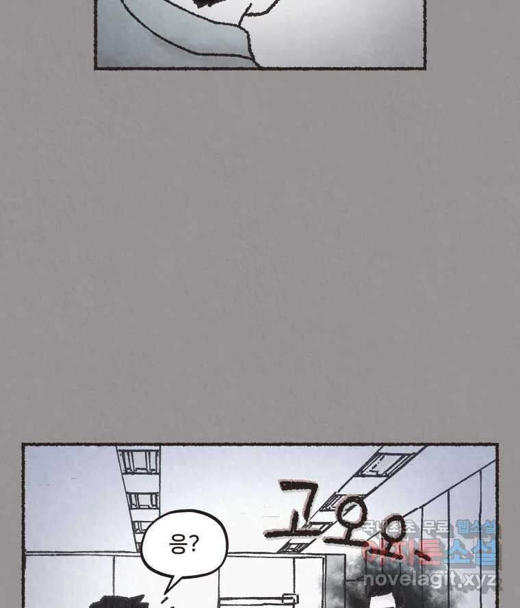 4명 중 1명은 죽는다 35화 아이와 어른과 부모 (2) 15