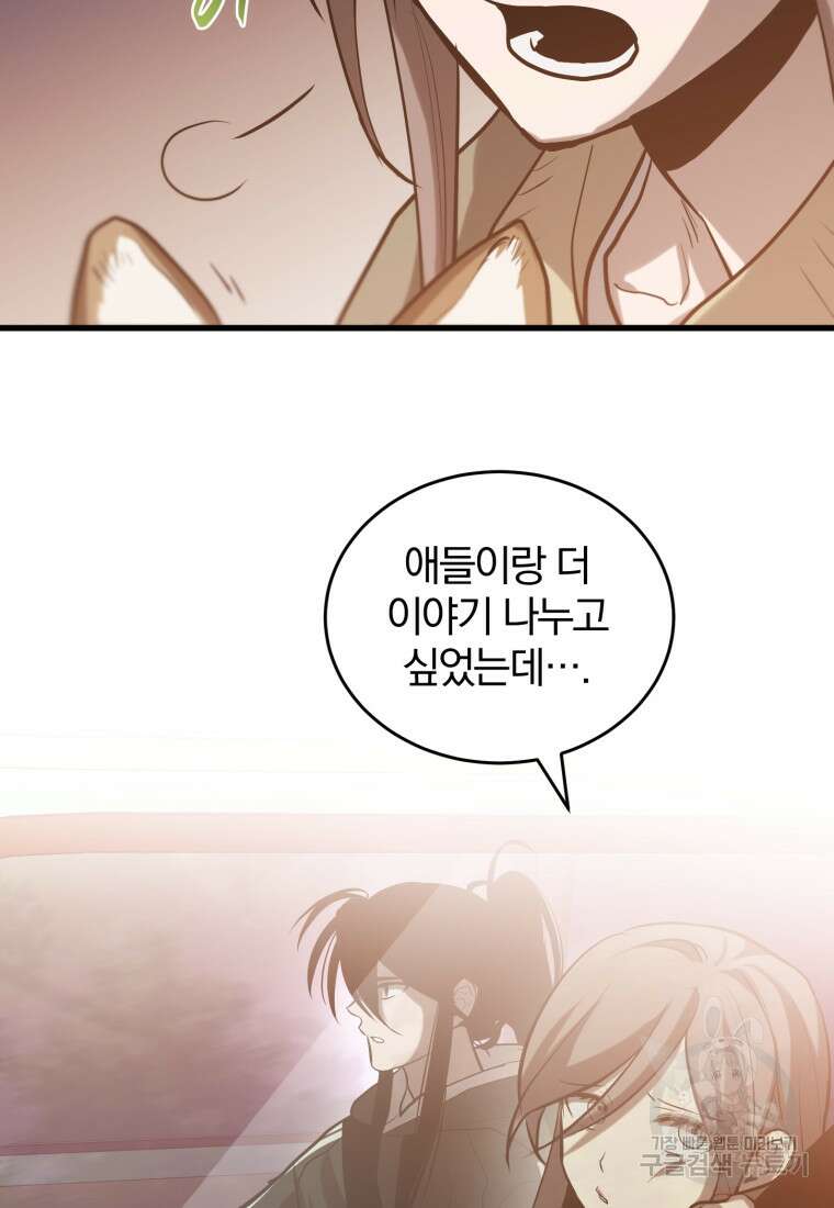 도로로 Re:Verse 9화 3