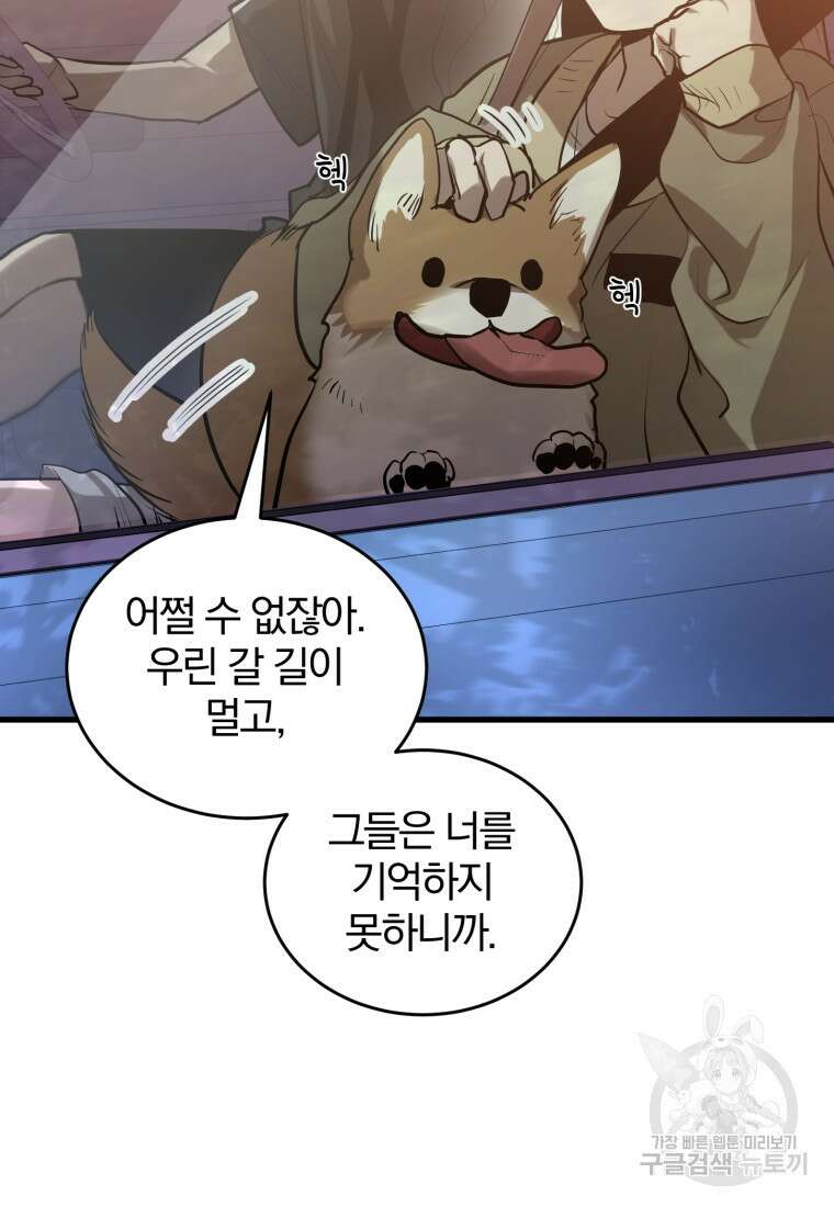 도로로 Re:Verse 9화 4