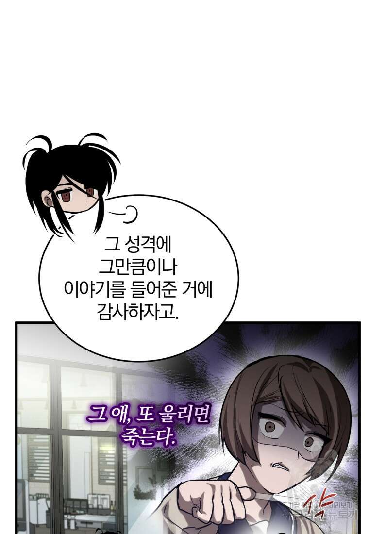 도로로 Re:Verse 9화 5