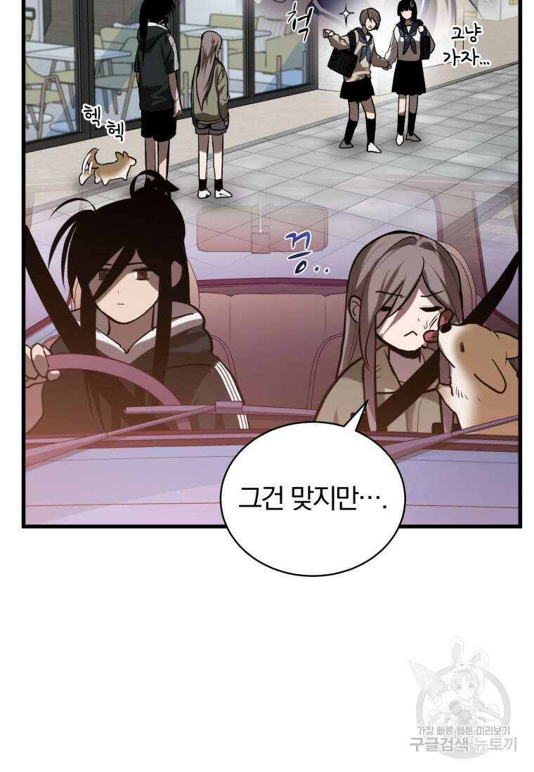 도로로 Re:Verse 9화 6