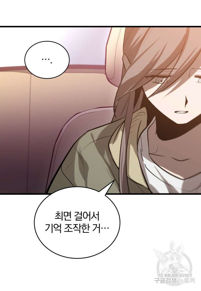 도로로 Re:Verse 9화 7