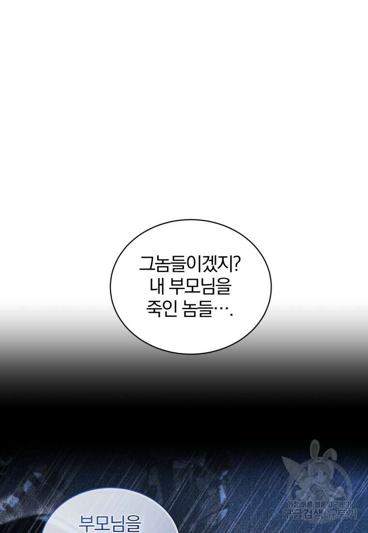 도로로 Re:Verse 9화 8