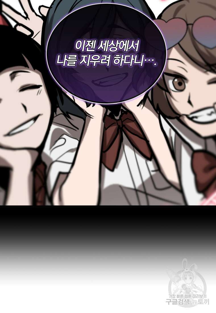 도로로 Re:Verse 9화 11