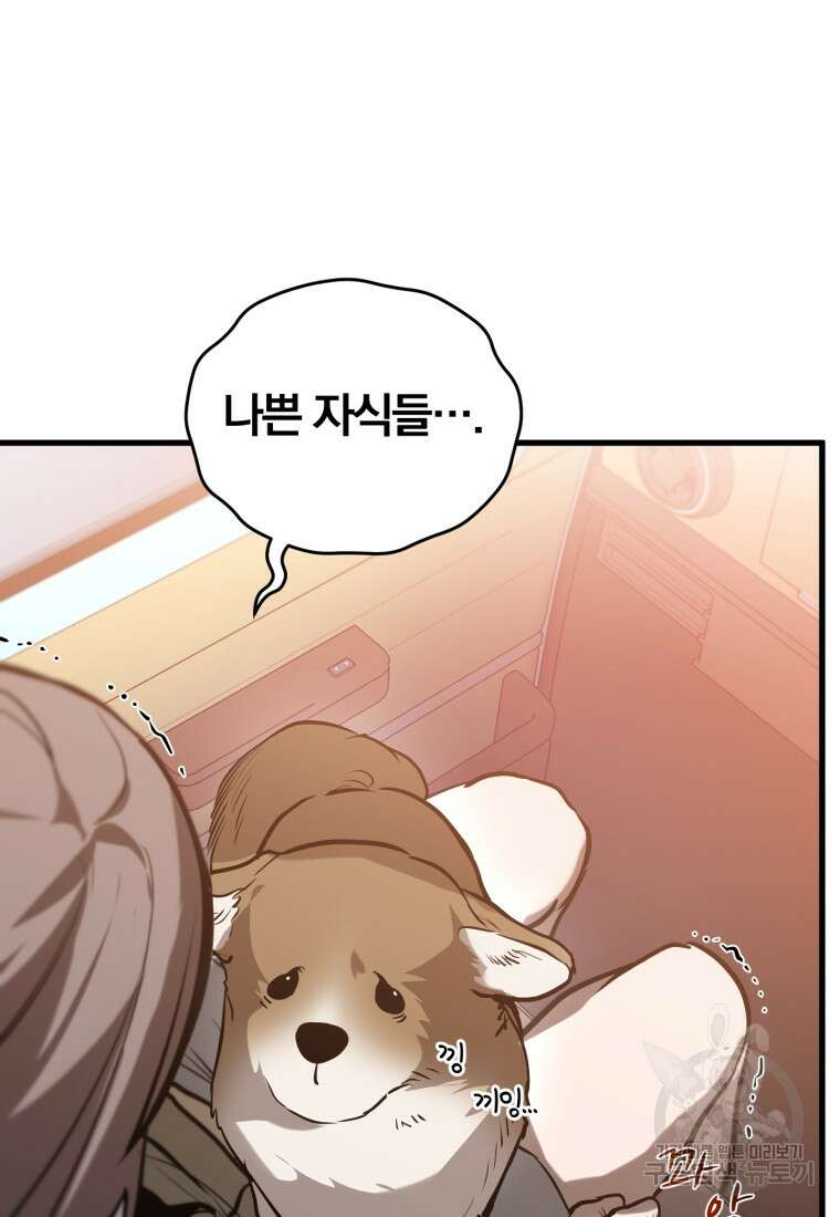 도로로 Re:Verse 9화 12