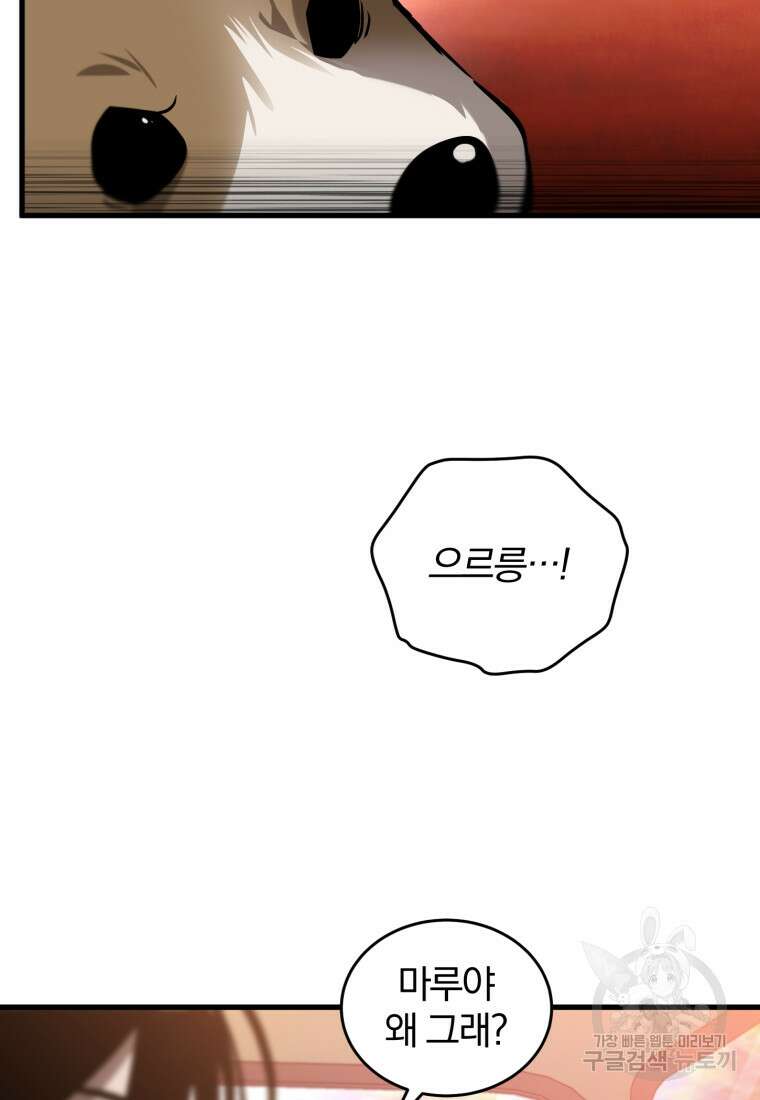 도로로 Re:Verse 9화 14