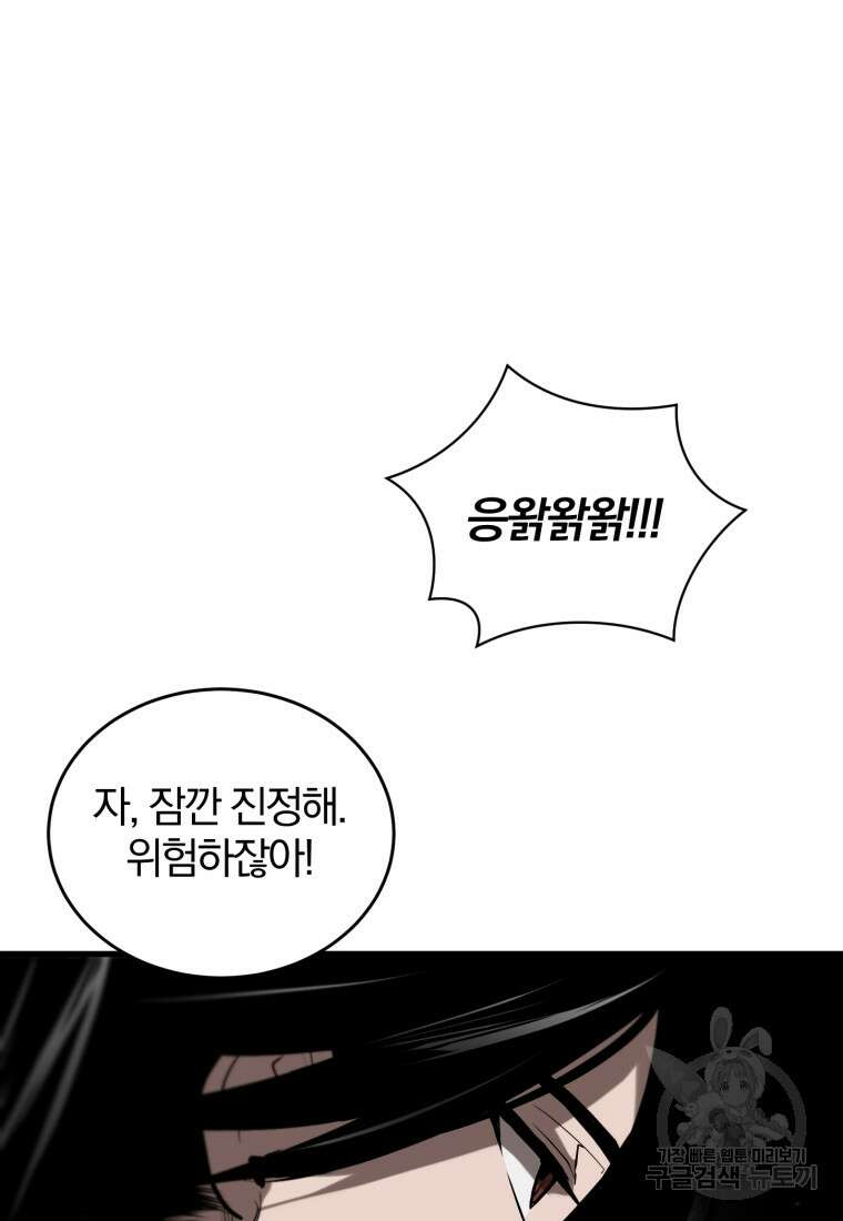 도로로 Re:Verse 9화 16