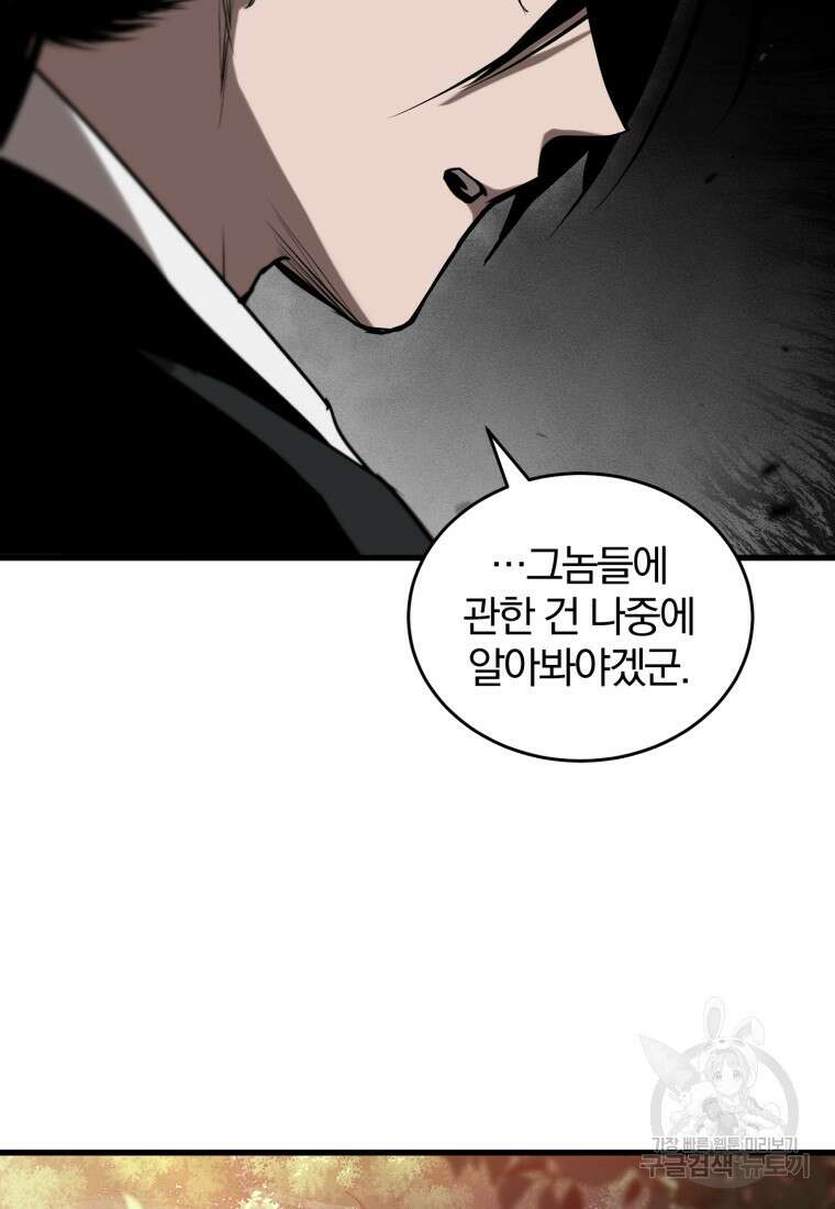 도로로 Re:Verse 9화 17