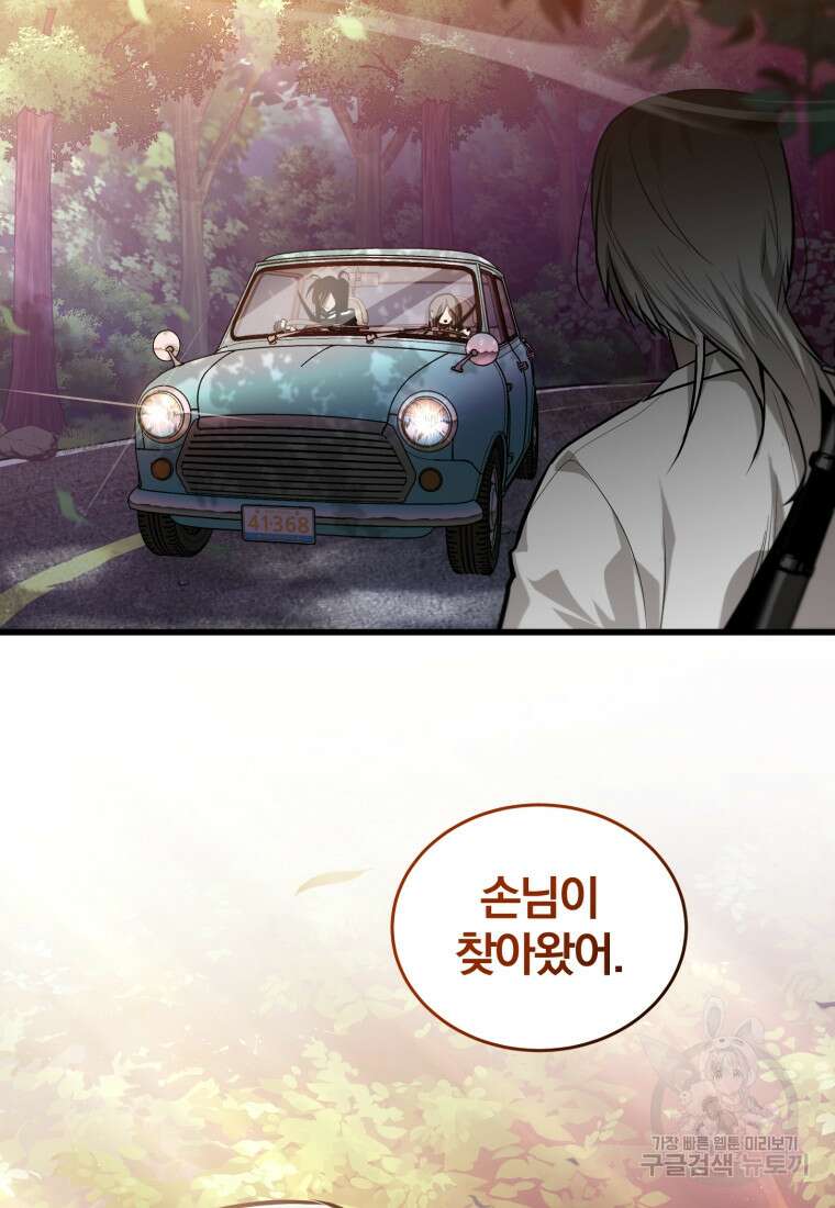 도로로 Re:Verse 9화 18