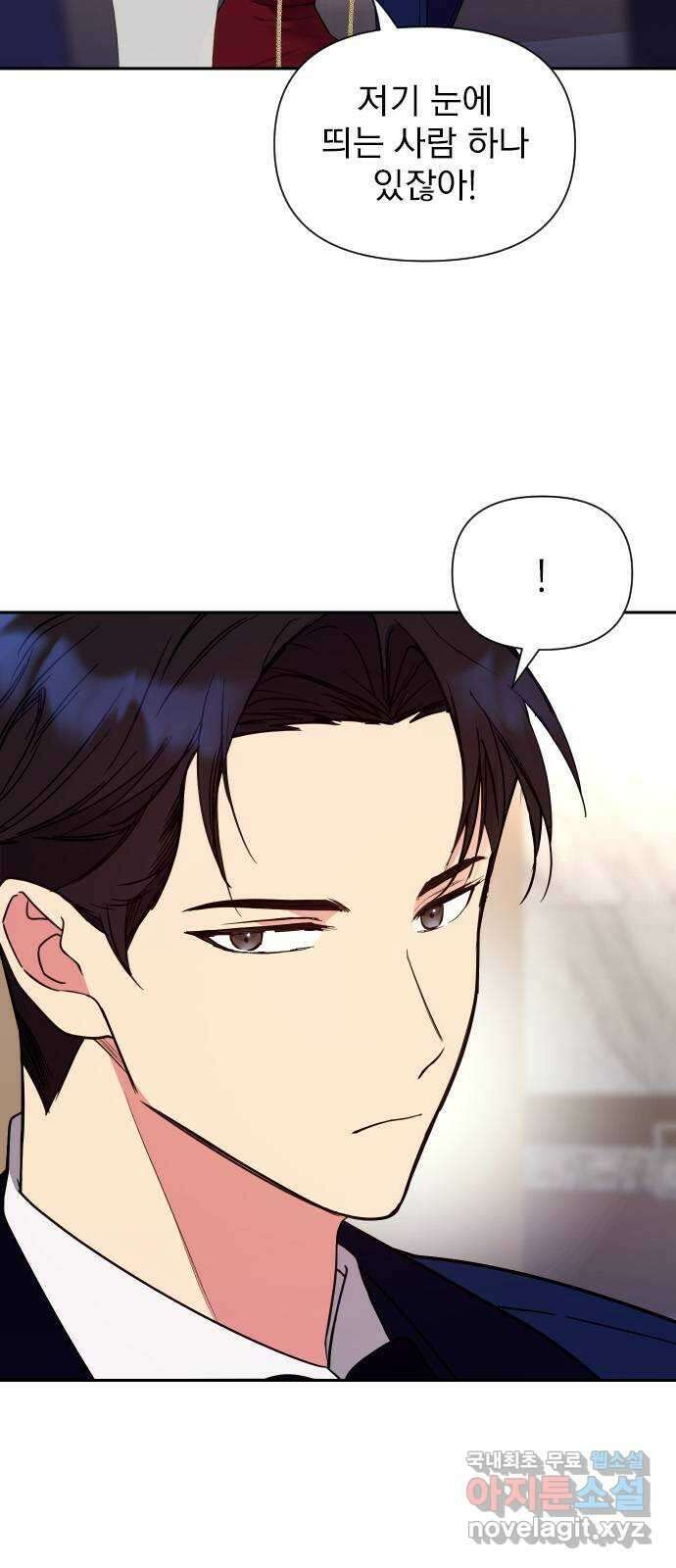 내겐 너무 소란한 결혼 18화 12