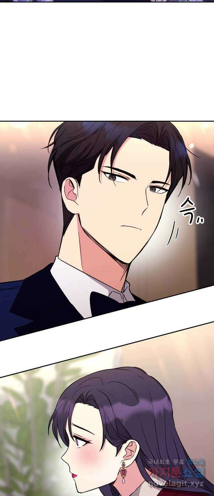 내겐 너무 소란한 결혼 18화 14